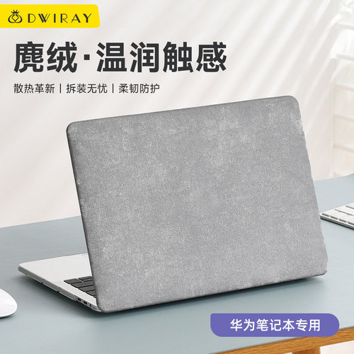 【精选】国风丝绸皮壳适用于华为