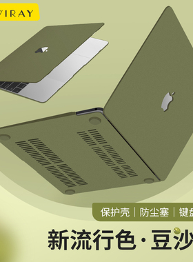 豆沙绿保护壳适用苹果电脑macbookpro16寸pro保护套macbook笔记本新款pro14寸air13外壳13.6壳M3M4M5M2M1