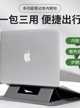 笔记本电脑内胆包男女适用于华为matebook14联想小新13苹果Macbook16多功能air15.6保护套pro皮套15寸支架M4