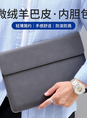 电脑内胆包笔记本保护套适用于华为matebook14苹果macbook air13寸13.3/12简约macbookpro16联想小新15英寸M4