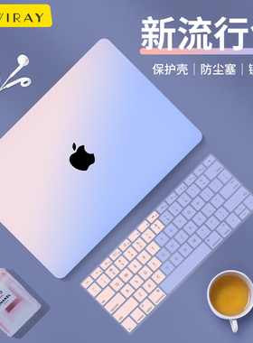 适用于苹果电脑macbook14寸保护套air15pro16保护壳13笔记本M2M3M4M5外壳渐变色新款macbookpro可贴膜壳