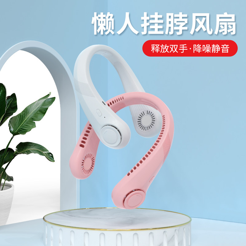 挂脖小风扇便携式迷你懒人挂颈脖子涡轮无叶usb静音可充电随身小型