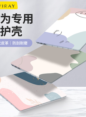 适用于Matebook14保护套华为14s电脑保护壳13寸笔记本新款X Pro荣耀magicbook彩绘D15可贴膜贴纸外壳