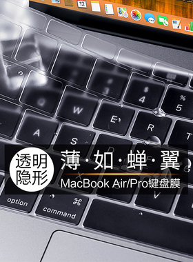 适用于苹果Macbook14英寸笔记本电脑新款Pro16Air15键盘膜12保护贴膜13.3薄透明透光配件硅胶全覆盖防尘M4M5