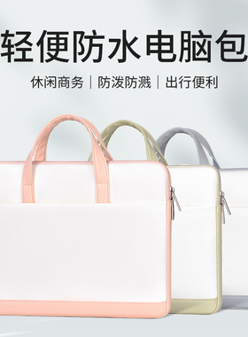 笔记本手提电脑包女适用于华为matebook14苹果macbook air13新款pro16寸联想小新15.6戴尔惠普小米华硕15寸男