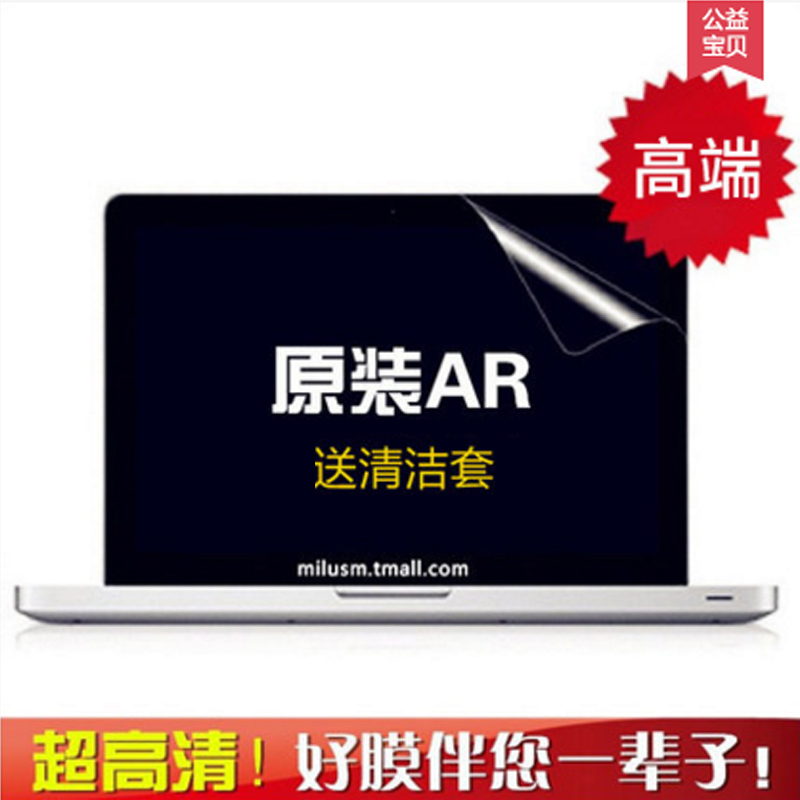 Æ»¹ûmacbook±Ê¼Ç±¾proµçÄÔairÆÁĻĤ11/12/13.3/15.4´ç¸ß͸°æmac book¸ßÇåĤ13ÆÁÄ»15±£»¤ÌùĤȫÆÁ±£Åä¼þ·À¹Î
