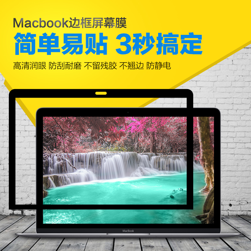 macÆ»¹ûMacBook±Ê¼Ç±¾air13µçÄÔpro13.3ÆÁÄ»12Ìù11¸ßÇå15´ç±£»¤Ä¤11.6±ß¿òÆÁÄ»ÌùĤ15.4»¤ÑÛÈ«ÆÁ±£Åä¼þ·À¹Î»®