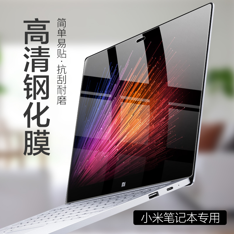 СÃױʼDZ¾air13.3µçÄÔ12.5ÆÁĻĤpro15.6´çÆÁÄ»±£»¤ÌùĤ13ÓÎÏ·±¾15¸Ö»¯Ä¤¿¹12¸ßÇå·À¹Î·ÀÀ¶¹â»¤ÑÛÈ«ÆÁ±£Åä¼þ