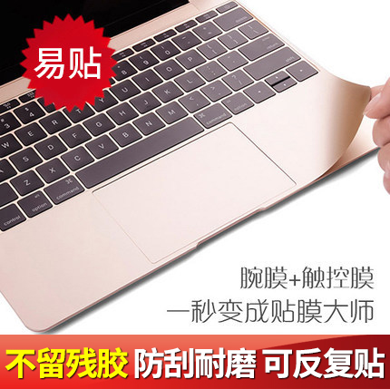Æ»¹ûmacbook12±Ê¼Ç±¾air13µçÄÔpro15´ç11ÊÖÍóÍóÍÐĤ±£»¤ÌùĤÌùÖ½13.3»úÉí15.4macÄÚ²¿Î»book¼üÅÌÍâΧĤɢÈȱ¡