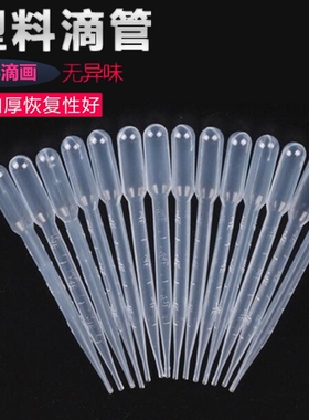 3ml儿童滴管吹画10毫升一次性吸管5ml科学实验美术绘画 创意画材