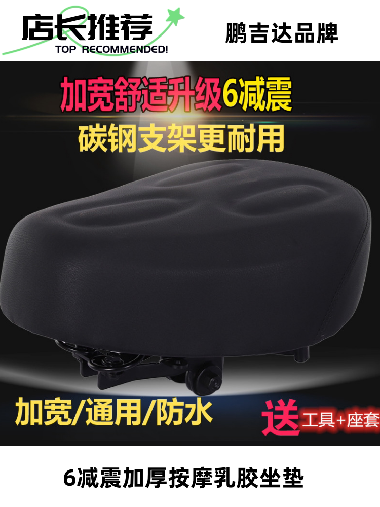 适用捷安特自行车坐垫6弹簧鞍座加大座子山地单车座垫车座鞍通用
