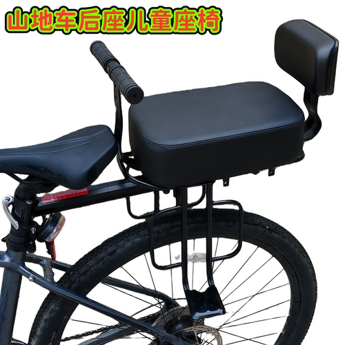 鹏吉达山地车儿童后座加厚加大