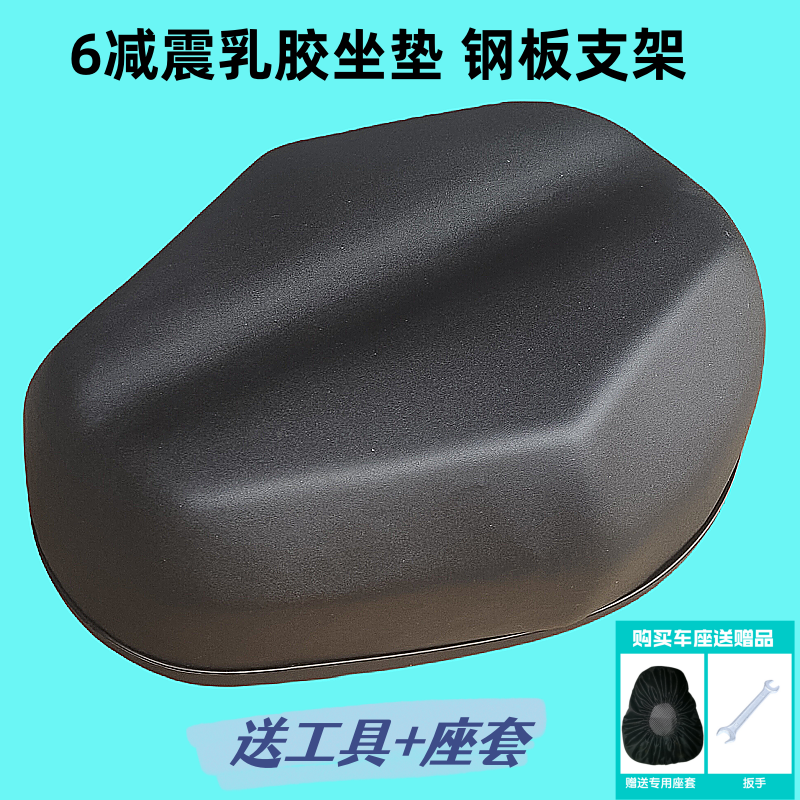 电动坐垫弹簧加大加厚铁壳自行车鞍座电瓶车乳胶座子通用防水皮革