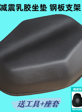 电动坐垫弹簧加大加厚铁壳自行车鞍座电瓶车乳胶座子通用防水皮革