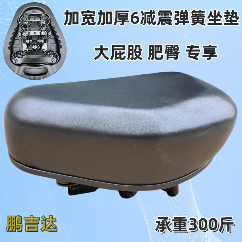 电动车坐垫电瓶车鞍座通用单车舒适车座座子弹簧代驾车坐垫加