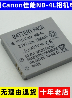 适用于Canon佳能IXUS 80 IS 100 110 120 130 is数码相机锂电池板