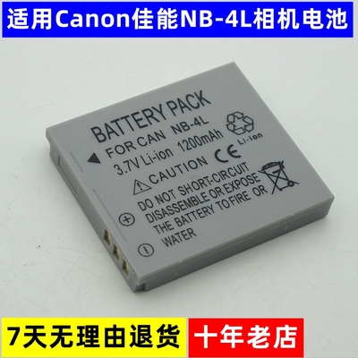 NB-4L电池适用佳能 IXUS 130 115 220 110 117 100 230 120 hs is