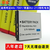 DBL T1000 213 相机锂电池板 适用爱国者DC 101CCD数码 T1228