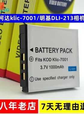 适用BENQ明基DC L1050 DLI-213 DBL-213  CCD数码相机锂电池板