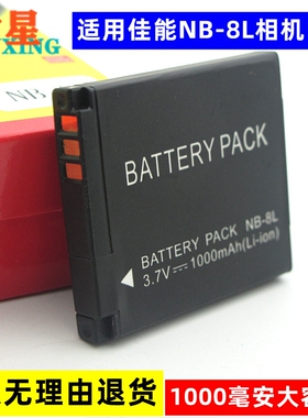 适用于佳能PowerShot A3300 A1200 PC1589 PC1474 相机锂电池板