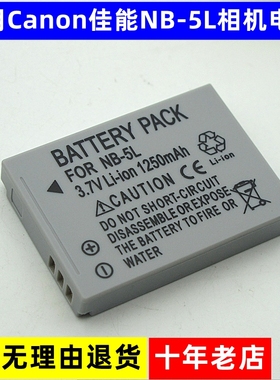 适用Canon佳能IXUS IXUS 90 800 850 860 870 is数码相机锂电池板