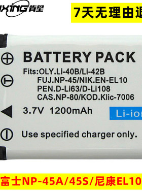 适用于尼康Coolpix S3000 S4000 S5100  EN-EL10数码相机锂电池板