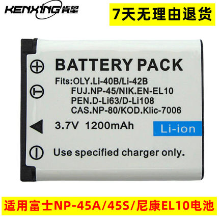 适用于BENQ明基DC E1425 E1468 E1250 E1230 数码照相机锂电池板