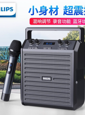 飞利浦SD50X户外蓝牙音响无线耳麦领夹麦音箱大功率扩音器无线