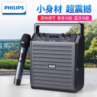 飞利浦 Philips SD50户外蓝牙音响 耳机耳麦音响大功率扩音器