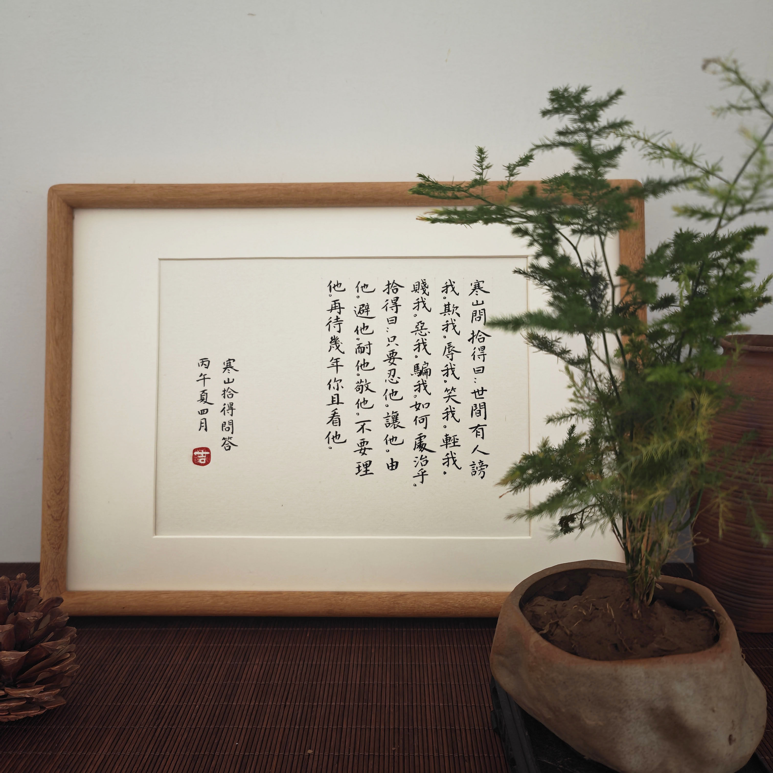 【手写定制】书法小楷实木榫卯高级感相框书法摆台诗词毛笔字代写