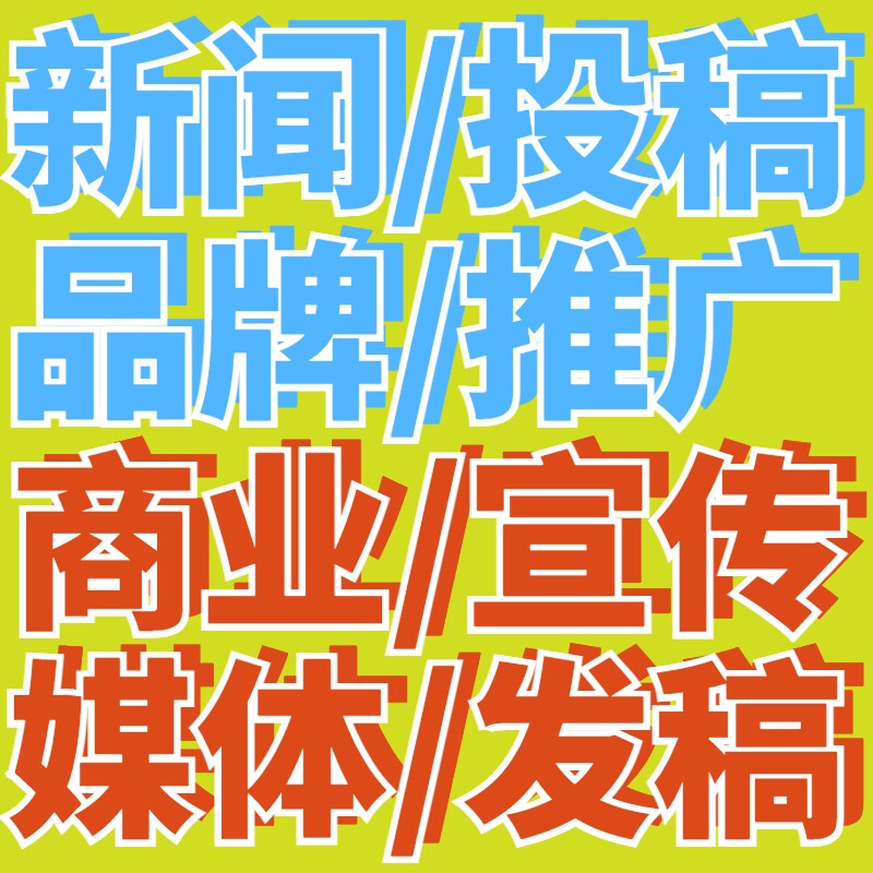 新闻官方搜狐腾讯知乎豆瓣百度新浪凤凰网易今日头条投稿发稿平台