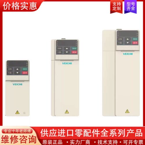 议价VEICHI7.5KW变频器AC01-T3-7R5G-B