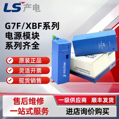 议价LS模块GM6PAFAK3P07ASG6QRY2ARY2BG6ID22AG6ID24A22B
