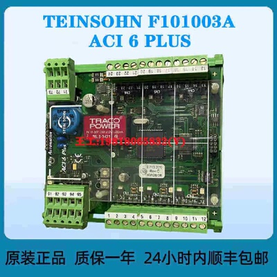 议价STEINSOHN F101003A ACI 6 PLUS ANALOG CURRENT INPUT MODUL