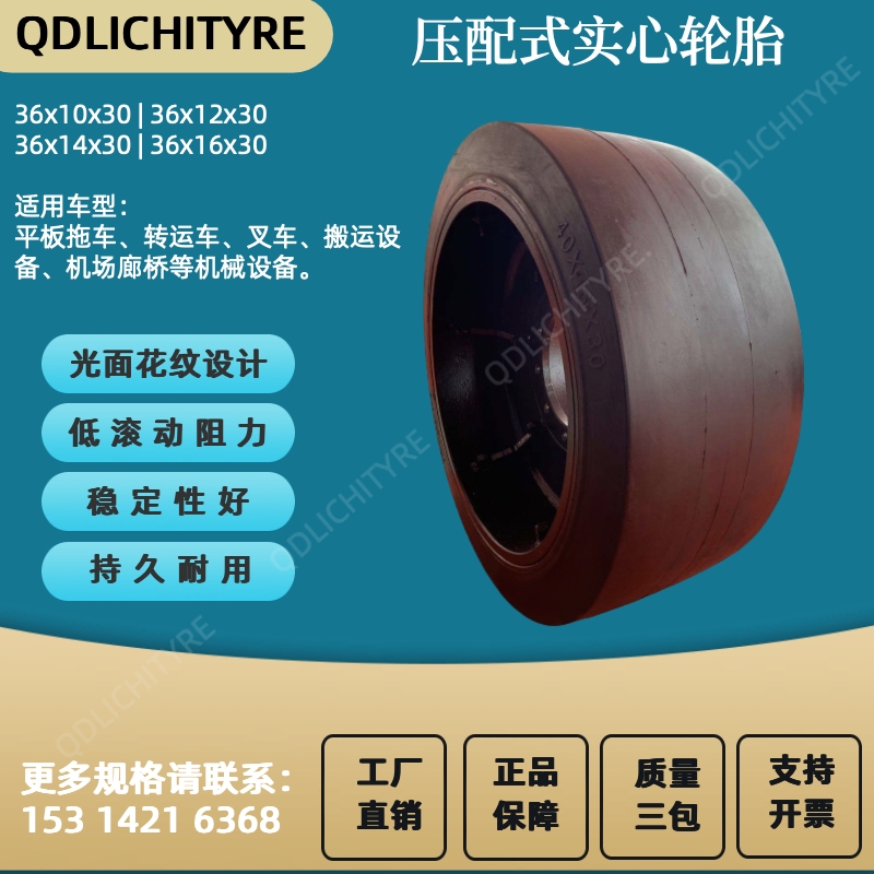 登机桥实心轮胎 机场廊桥轮胎 36x12x30 36x14x30 36x16x30压配胎