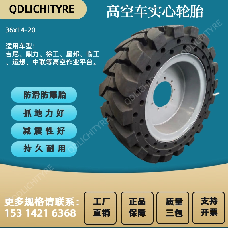 鼎力JCPT2223RTB/2223DC22米越野剪叉登高空车升降平台实心轮胎