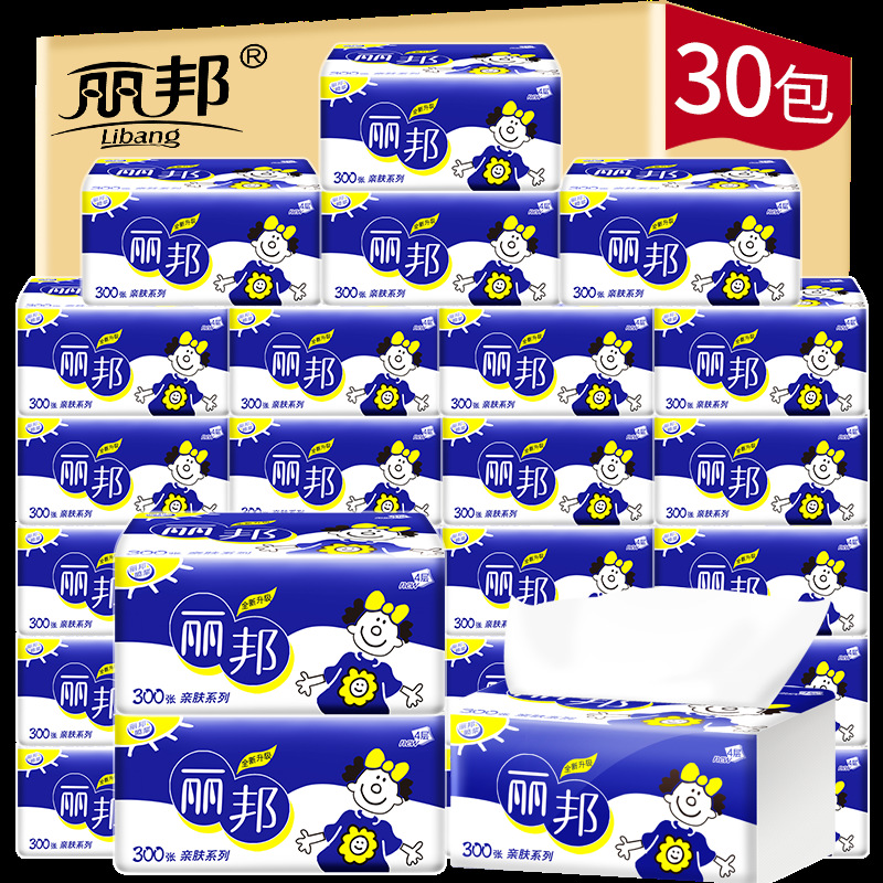 丽邦实惠装抽纸家用包邮促销立邦