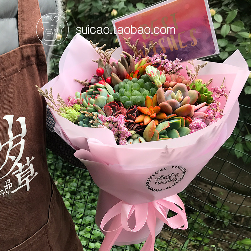 送女友多肉花束成品发货代写贺卡