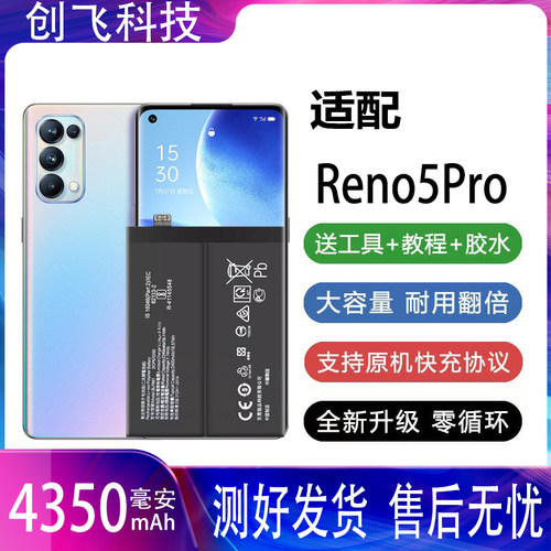 适用OPPOReno5Pro电池BLP823电池Reno5Pro手机电池PDSM00原装电板