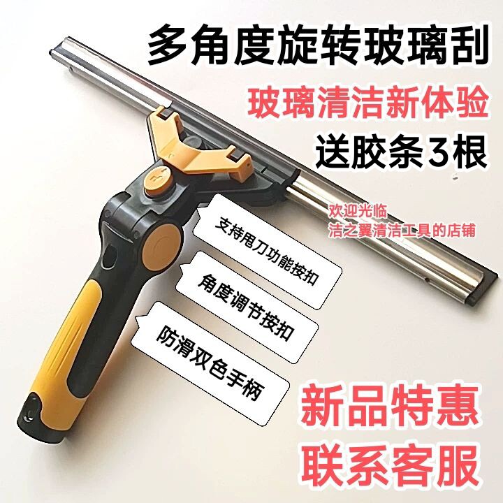 黑武士旋转玻璃刮水器玻璃清洁器玻璃清洁器