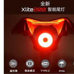 英豪新品Xlite200碳纤维ENFITNIX自行车尾灯充电智能感应刹车灯