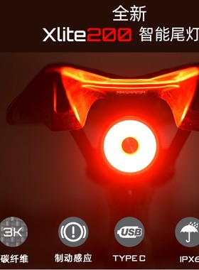 英豪新品Xlite200碳纤维ENFITNIX自行车尾灯充电智能感应刹车灯