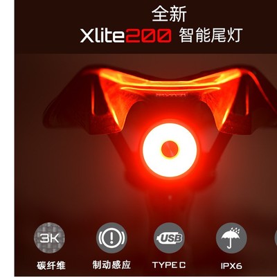 英豪新品Xlite200碳纤维ENFITNIX自行车尾灯充电智能感应刹车灯