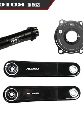 ROTOR功率计碳纤维曲柄轴心套装西班牙环法新款2.0盘爪功率计