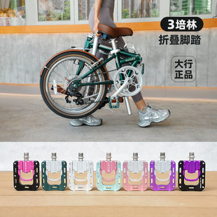 dahon大行自行车折叠脚踏小布单车三培林脚踏p8P10d7d5改装配件