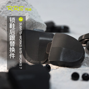 Rrskit自行车锁鞋适合闪电SUB6/S-WORKS 6/S-WORKS 7锁鞋后跟
