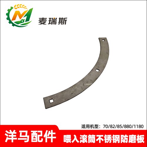 洋马AW118收割机割台喂入滚筒