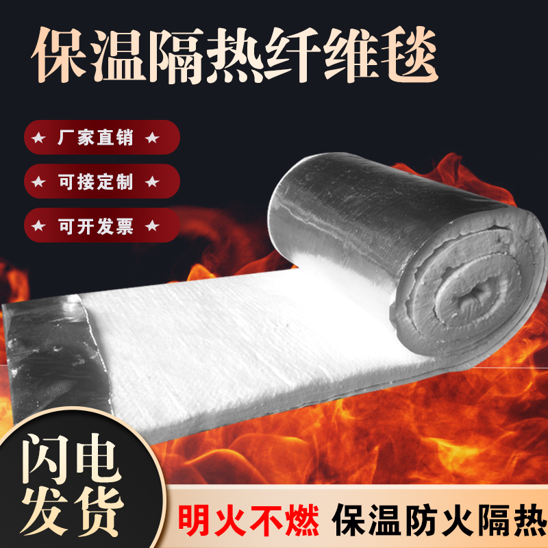 防火材料硅酸铝保温棉隔热耐高温