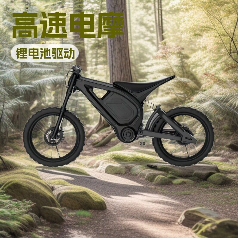 电动越野车 林道电摩电动摩托车电动车电动自行车电动脚踏车