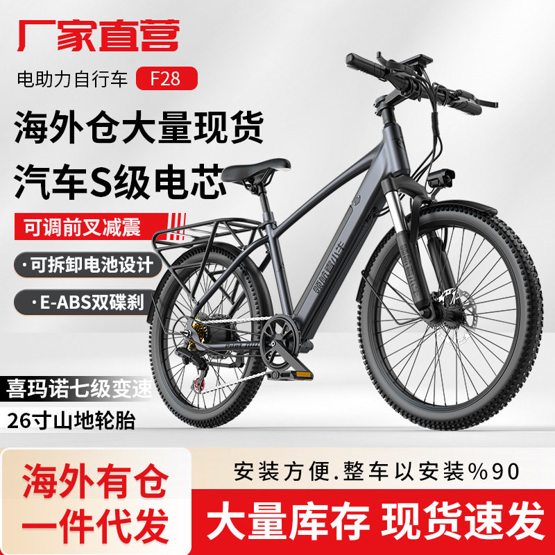 厂家电动助力自行车26寸电动自行车海外仓E-bike越野强动力电动车